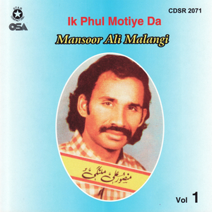 Ik Phul Motiye da Mar Ke Jaga Sohniye