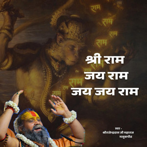 Sri Ram Jay Ram Jay Jay Ram