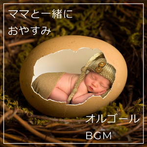 やさしさに包まれて