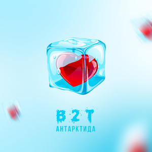 Антарктида