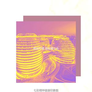 柔和的下班后时刻