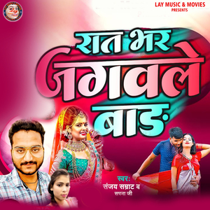Raat Bhar Jagwale Baad