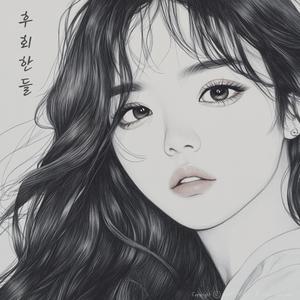 만약 내가 거기 있었다면