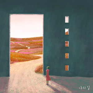 나의 길 (original ver.)