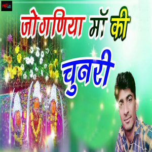 Jagniya Mata Ki Chunri