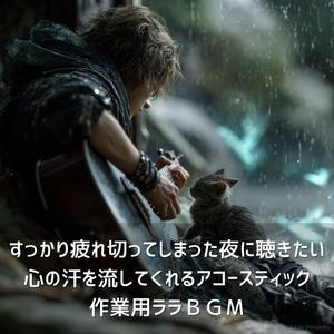 壊れそうな心を抱いて