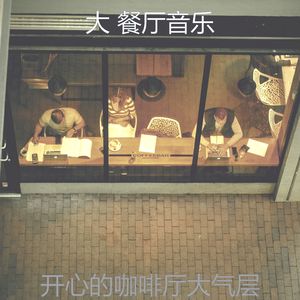 优美酒廊酒吧器乐