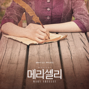 써 내려가지 못한 내 삶은