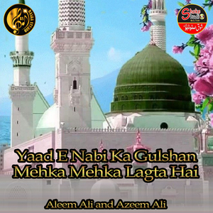 Yaad E Nabi Ka Gulshan Mehka Mehka Lagta Hai (1)