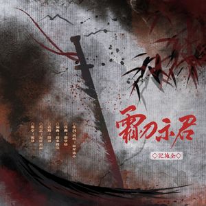 [两宋故闻]霜刃示君·记施全