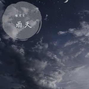 我们会更好的（翻自 A-Lin）