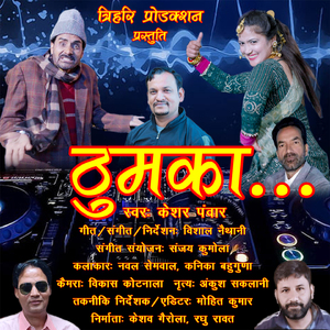 Thumka