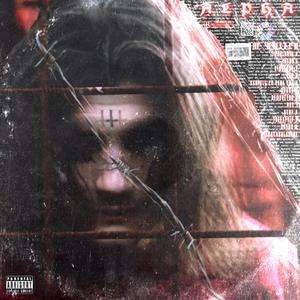 Sarpele cu pene 2 (feat. H8WRLD)