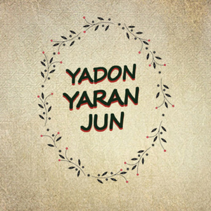 Heye Hal Vechoray Kaya