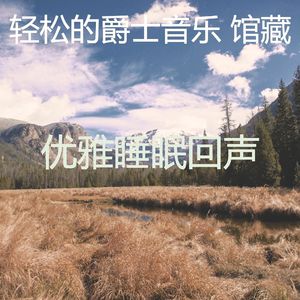 诗意的性质节奏