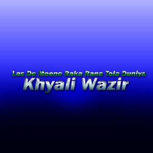 Las De Meene Raka Rana Tola Duniya