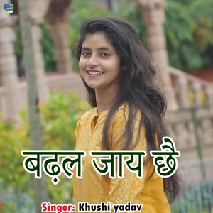 Badhal Jai Chhai