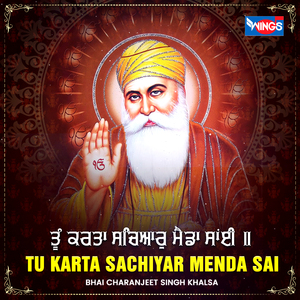 Tu Karta Sachiyar Medha Sai