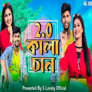 Kalachan 2.0 | কালাচান | Bangla Tiktok Viral Song 2024