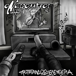 Όχι απλά να υπάρχεις