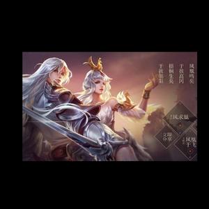 凤求凰(翻自 王者荣耀)