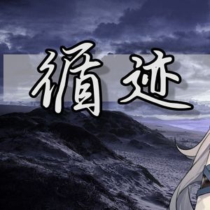 Tracking（循迹）