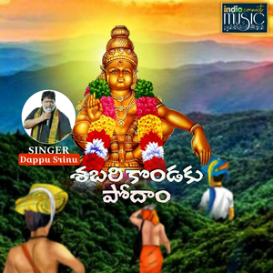 Sabari Kondaku Podam