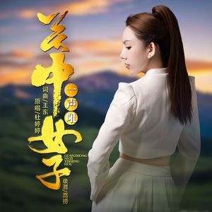 关中女子一声吼