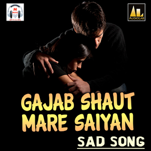 Gajab Shaut Mare Saiyan