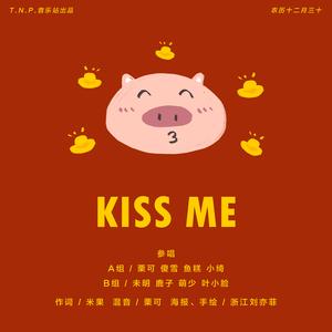 Kiss Me(结尾彩蛋版FT.SIRI)