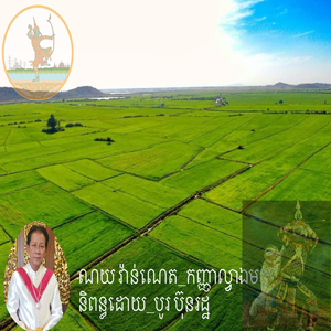កញ្ញាល្វាឯម