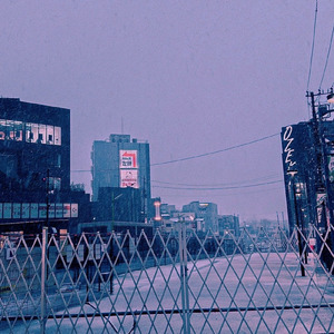 スタンド・バイ・ミー (feat. 不労巛)