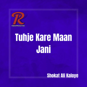 Ayen Yar Na Aahai Thindo