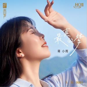 冬恋 (DJ默涵版)