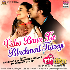 Video Bana Ke Blackmail Karegi (From "Love Marriage")