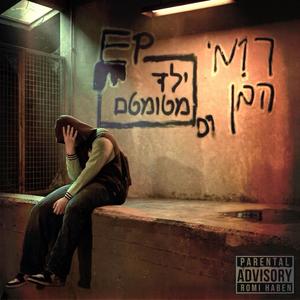 ספינה (feat. tay)