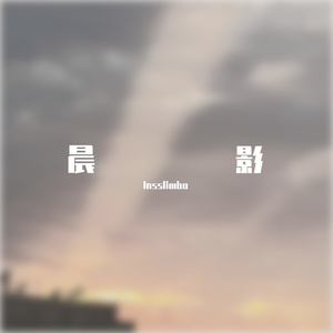 应有一束光打在你身上（demo）