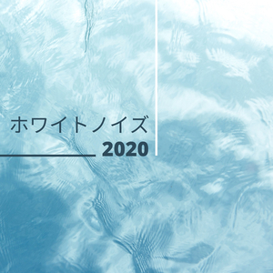 優しい海（あいのうた）