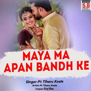 Maya Ma Apan Bandh Ke