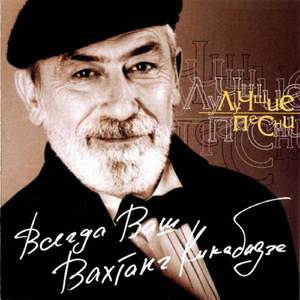 Песня о друге