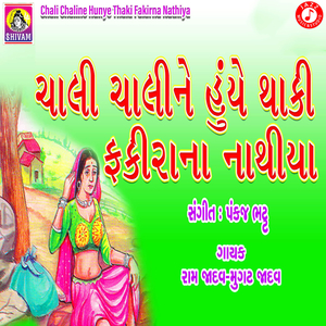 Chali Chaline Hunye Thaki Fakirna Nathiya
