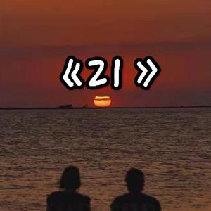 21（Prod.BECU BEATZ）