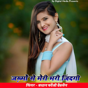 Jhakhmo Se Meri Bhari Jindagi