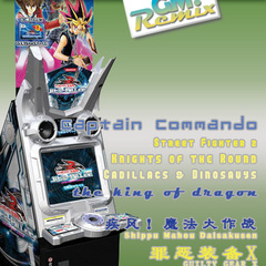 街头霸王2 古烈Remix