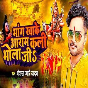 Bhang Khake Aaram Kali Bhola Ji