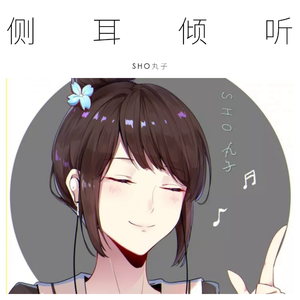永远永远是朋友（Cover あしだ まな）