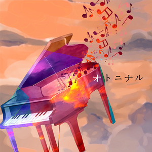 オトニナル