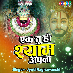 Har Baar Naina Chaar Tujse Kaise Karu