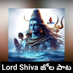 Lord Shiva Jolapata