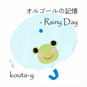 オルゴールの記憶 - Rainy Day
